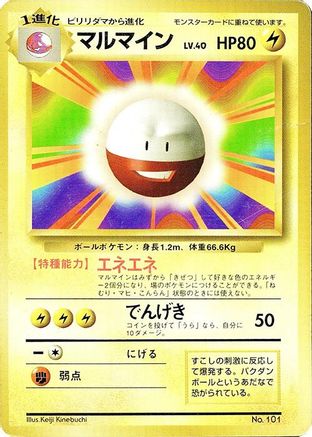 Electrode  - Expansion Pack No Rarity Holofoil Expansion Pack (No Rarity) Pokemon Japanese Single  Squirtle Squad Card Shop.