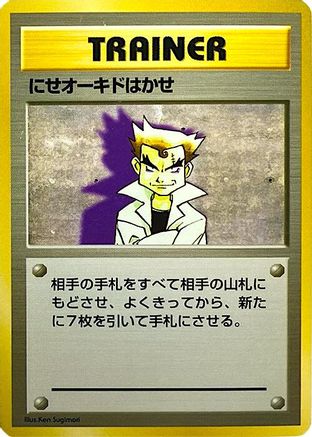 Imposter Professor Oak  - Expansion Pack No Rarity Holofoil Expansion Pack (No Rarity) Pokemon Japanese Single  Squirtle Squad Card Shop.