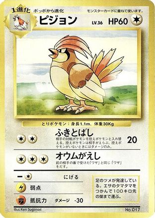 Pidgeotto  - Expansion Pack No Rarity Holofoil Expansion Pack (No Rarity) Pokemon Japanese Single  Squirtle Squad Card Shop.