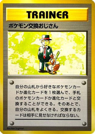 Pokmon Trader  - Expansion Pack No Rarity Holofoil Expansion Pack (No Rarity) Pokemon Japanese Single  Squirtle Squad Card Shop.