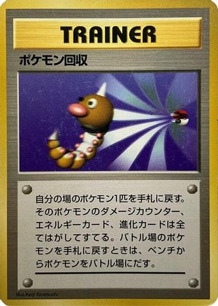 Scoop Up  - Expansion Pack No Rarity Holofoil Expansion Pack (No Rarity) Pokemon Japanese Single  Squirtle Squad Card Shop.