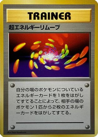 Super Energy Removal  - Expansion Pack No Rarity Holofoil Expansion Pack (No Rarity) Pokemon Japanese Single  Squirtle Squad Card Shop.