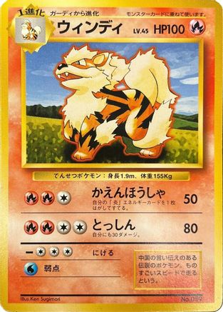 Arcanine  - Expansion Pack No Rarity Expansion Pack (No Rarity) Pokemon Japanese Single  Squirtle Squad Card Shop.