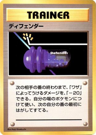 Defender  - Expansion Pack No Rarity Expansion Pack (No Rarity) Pokemon Japanese Single  Squirtle Squad Card Shop.