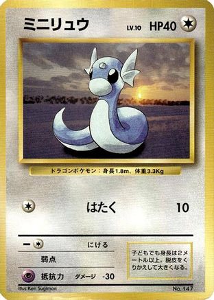 Dratini  - Expansion Pack No Rarity Expansion Pack (No Rarity) Pokemon Japanese Single  Squirtle Squad Card Shop.