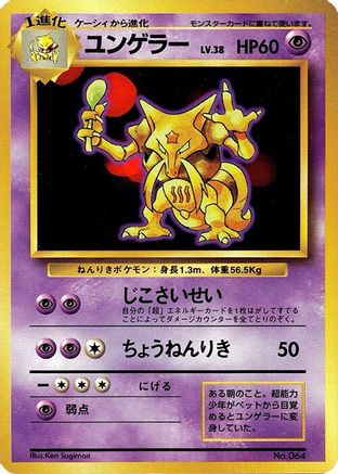 Kadabra  - Expansion Pack No Rarity Expansion Pack (No Rarity) Pokemon Japanese Single  Squirtle Squad Card Shop.
