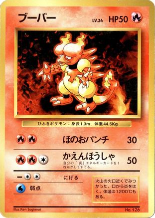 Magmar  - Expansion Pack No Rarity Expansion Pack (No Rarity) Pokemon Japanese Single  Squirtle Squad Card Shop.