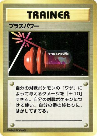 PlusPower  - Expansion Pack No Rarity Expansion Pack (No Rarity) Pokemon Japanese Single  Squirtle Squad Card Shop.