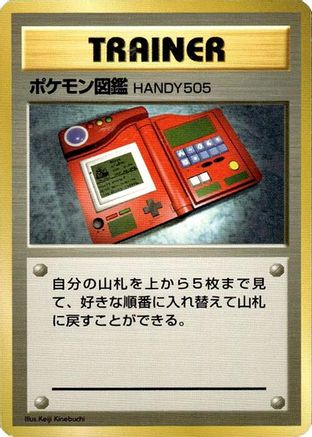 Pokdex  - Expansion Pack No Rarity Expansion Pack (No Rarity) Pokemon Japanese Single  Squirtle Squad Card Shop.