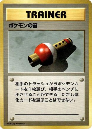 Pokmon Flute  - Expansion Pack No Rarity Expansion Pack (No Rarity) Pokemon Japanese Single  Squirtle Squad Card Shop.