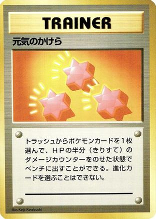 Revive  - Expansion Pack No Rarity Expansion Pack (No Rarity) Pokemon Japanese Single  Squirtle Squad Card Shop.