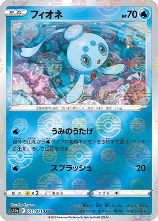 Phione (Mirror Holofoil) (011/071) - S10a Dark Phantasma Holofoil S10a: Dark Phantasma Pokemon Japanese Single  Squirtle Squad Card Shop.