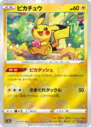 Pikachu - 014/071 (Mirror Holofoil) (014/071) - S10a Dark Phantasma Holofoil S10a: Dark Phantasma Pokemon Japanese Single  Squirtle Squad Card Shop.