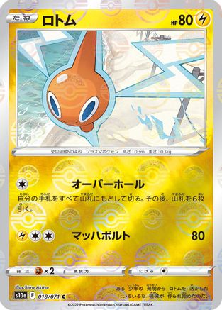 Rotom (Mirror Holofoil) (018/071) - S10a Dark Phantasma Holofoil S10a: Dark Phantasma Pokemon Japanese Single  Squirtle Squad Card Shop.