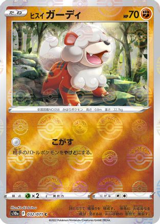 Hisuian Growlithe (Mirror Holofoil) (032/071) - S10a Dark Phantasma Holofoil S10a: Dark Phantasma Pokemon Japanese Single  Squirtle Squad Card Shop.