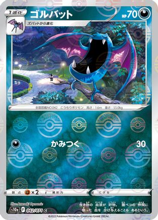 Golbat (Mirror Holofoil) (042/071) - S10a Dark Phantasma Holofoil S10a: Dark Phantasma Pokemon Japanese Single  Squirtle Squad Card Shop.