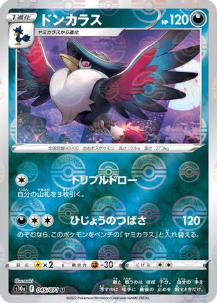 Honchkrow (Mirror Holofoil) (045/071) - S10a Dark Phantasma Holofoil S10a: Dark Phantasma Pokemon Japanese Single  Squirtle Squad Card Shop.