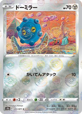 Bronzor (Mirror Holofoil) (051/071) - S10a Dark Phantasma Holofoil S10a: Dark Phantasma Pokemon Japanese Single  Squirtle Squad Card Shop.