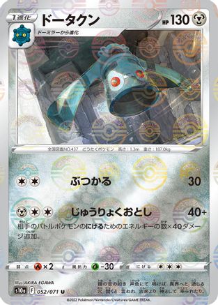Bronzong (Mirror Holofoil) (052/071) - S10a Dark Phantasma Holofoil S10a: Dark Phantasma Pokemon Japanese Single  Squirtle Squad Card Shop.