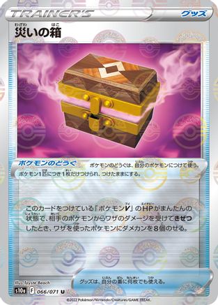 Box of Disaster - 066/071 (Mirror Holofoil) (066/071) - S10a Dark Phantasma Holofoil S10a: Dark Phantasma Pokemon Japanese Single  Squirtle Squad Card Shop.
