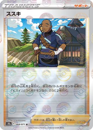 Iscan - 068/071 (Mirror Holofoil) (068/071) - S10a Dark Phantasma Holofoil S10a: Dark Phantasma Pokemon Japanese Single  Squirtle Squad Card Shop.