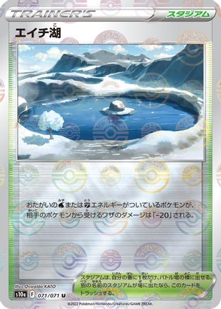 Lake Acuity (Mirror Holofoil) (071/071) - S10a Dark Phantasma Holofoil S10a: Dark Phantasma Pokemon Japanese Single  Squirtle Squad Card Shop.