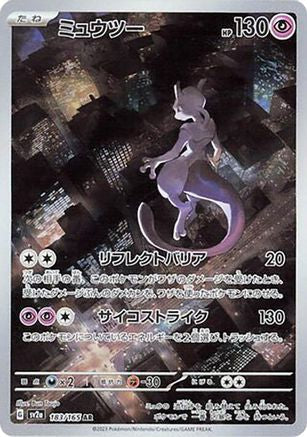 Mewtwo - 183/165 (183/165) - SV2a Pokemon Card 151 Holofoil SV2a: Pokemon Card 151 Pokemon Japanese Single  Squirtle Squad Card Shop.