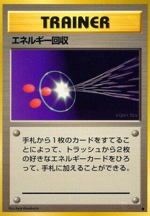 Energy Retrieval  - Expansion Pack Expansion Pack Pokemon Japanese Single  Squirtle Squad Card Shop.
