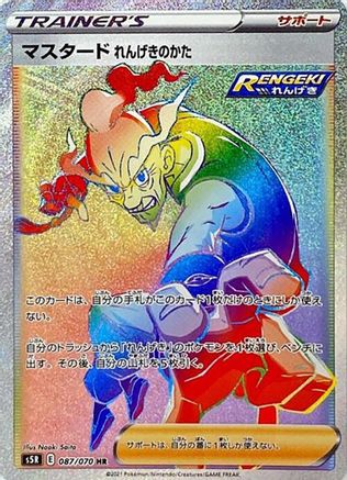 Rapid Strike Style Mustard - 087/070 (087/070) - S5R Rapid Strike Master Holofoil S5R: Rapid Strike Master Pokemon Japanese Single  Squirtle Squad Card Shop.