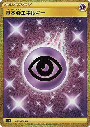 Psychic Energy (095/070) - S6K JetBlack Spirit Holofoil S6K: Jet-Black Spirit Pokemon Japanese Single  Squirtle Squad Card Shop.