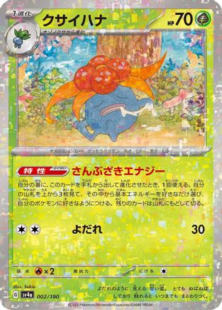 Gloom - 002/190 (Mirror Holofoil) (002/190) - SV4a Shiny Treasure ex Holofoil SV4a: Shiny Treasure ex Pokemon Japanese Single  Squirtle Squad Card Shop.