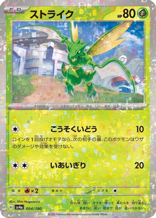 Scyther - 004/190 (Mirror Holofoil) (004/190) - SV4a Shiny Treasure ex Holofoil SV4a: Shiny Treasure ex Pokemon Japanese Single  Squirtle Squad Card Shop.