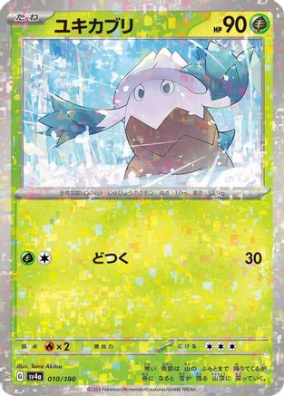 Snover - 010/190 (Mirror Holofoil) (010/190) - SV4a Shiny Treasure ex Holofoil SV4a: Shiny Treasure ex Pokemon Japanese Single  Squirtle Squad Card Shop.