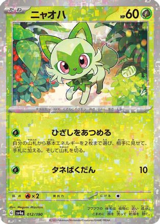 Sprigatito - 012/190 (Mirror Holofoil) (012/190) - SV4a Shiny Treasure ex Holofoil SV4a: Shiny Treasure ex Pokemon Japanese Single  Squirtle Squad Card Shop.