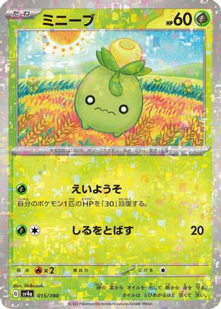 Smoliv - 015/190 (Mirror Holofoil) (015/190) - SV4a Shiny Treasure ex Holofoil SV4a: Shiny Treasure ex Pokemon Japanese Single  Squirtle Squad Card Shop.