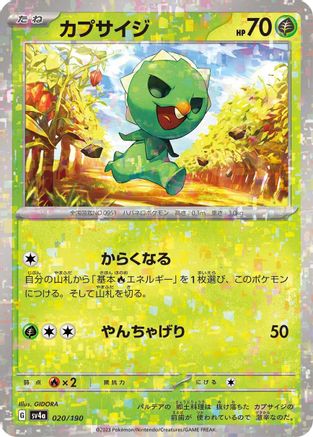 Capsakid - 020/190 (Mirror Holofoil) (020/190) - SV4a Shiny Treasure ex Holofoil SV4a: Shiny Treasure ex Pokemon Japanese Single  Squirtle Squad Card Shop.