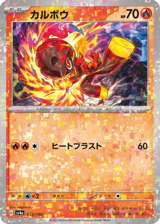 Charcadet - 033/190 (Mirror Holofoil) (033/190) - SV4a Shiny Treasure ex Holofoil SV4a: Shiny Treasure ex Pokemon Japanese Single  Squirtle Squad Card Shop.