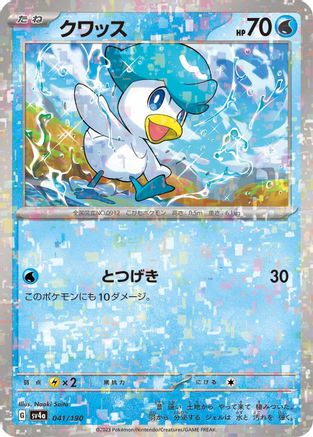 Quaxly - 041/190 (Mirror Holofoil) (041/190) - SV4a Shiny Treasure ex Holofoil SV4a: Shiny Treasure ex Pokemon Japanese Single  Squirtle Squad Card Shop.