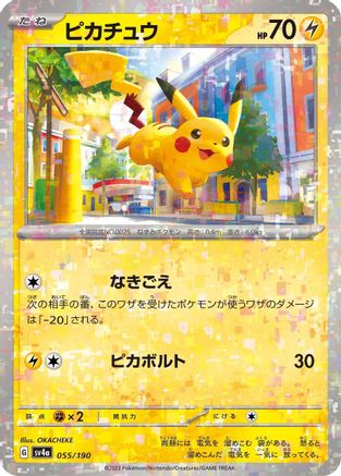 Pikachu - 055/190 (Mirror Holofoil) (055/190) - SV4a Shiny Treasure ex Holofoil SV4a: Shiny Treasure ex Pokemon Japanese Single  Squirtle Squad Card Shop.