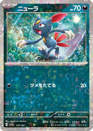 Sneasel - 119/190 (Mirror Holofoil) (119/190) - SV4a Shiny Treasure ex Holofoil SV4a: Shiny Treasure ex Pokemon Japanese Single  Squirtle Squad Card Shop.