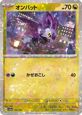 Noibat - 134/190 (Mirror Holofoil) (134/190) - SV4a Shiny Treasure ex Holofoil SV4a: Shiny Treasure ex Pokemon Japanese Single  Squirtle Squad Card Shop.