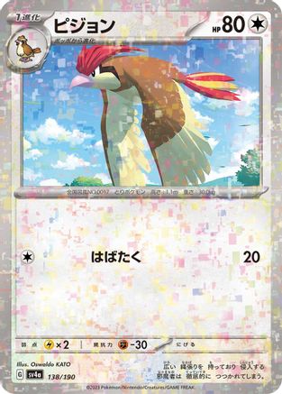 Pidgeotto - 138/190 (Mirror Holofoil) (138/190) - SV4a Shiny Treasure ex Holofoil SV4a: Shiny Treasure ex Pokemon Japanese Single  Squirtle Squad Card Shop.