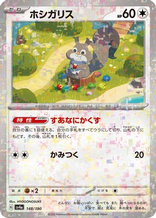 Skwovet - 148/190 (Mirror Holofoil) (148/190) - SV4a Shiny Treasure ex Holofoil SV4a: Shiny Treasure ex Pokemon Japanese Single  Squirtle Squad Card Shop.