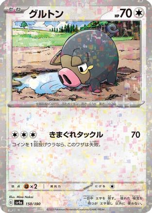 Lechonk - 150/190 (Mirror Holofoil) (150/190) - SV4a Shiny Treasure ex Holofoil SV4a: Shiny Treasure ex Pokemon Japanese Single  Squirtle Squad Card Shop.