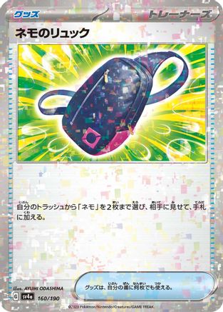 Nemona's Backpack (Mirror Holofoil) (160/190) - SV4a Shiny Treasure ex Holofoil SV4a: Shiny Treasure ex Pokemon Japanese Single  Squirtle Squad Card Shop.