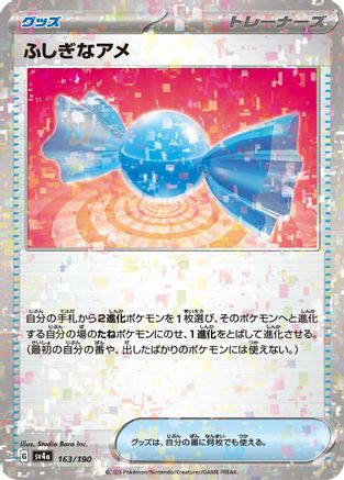 Rare Candy (Mirror Holofoil) (163/190) - SV4a Shiny Treasure ex Holofoil SV4a: Shiny Treasure ex Pokemon Japanese Single  Squirtle Squad Card Shop.