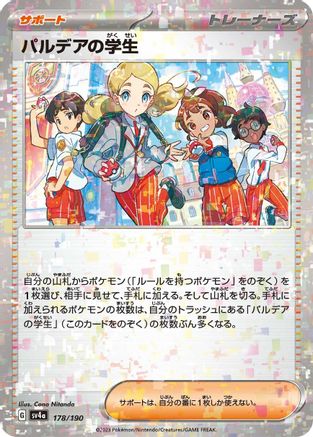Paldean Student - 178/190 (Mirror Holofoil) (178/190) - SV4a Shiny Treasure ex Holofoil SV4a: Shiny Treasure ex Pokemon Japanese Single  Squirtle Squad Card Shop.