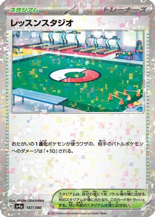 Practice Studio (Mirror Holofoil) (187/190) - SV4a Shiny Treasure ex Holofoil SV4a: Shiny Treasure ex Pokemon Japanese Single  Squirtle Squad Card Shop.