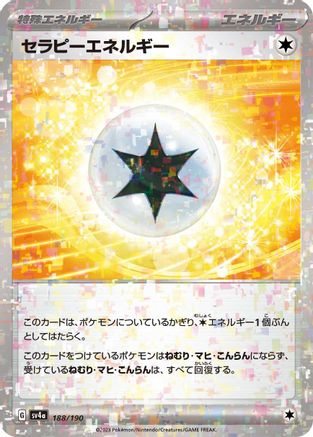 Therapeutic Energy (Mirror Holofoil) (188/190) - SV4a Shiny Treasure ex Holofoil SV4a: Shiny Treasure ex Pokemon Japanese Single  Squirtle Squad Card Shop.