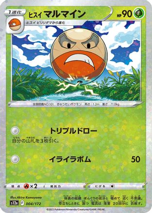 Hisuian Electrode (Mirror Holofoil) (004/172) - S12a VSTAR Universe Holofoil S12a: VSTAR Universe Pokemon Japanese Single  Squirtle Squad Card Shop.